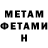 Метамфетамин витя Berik Askarov