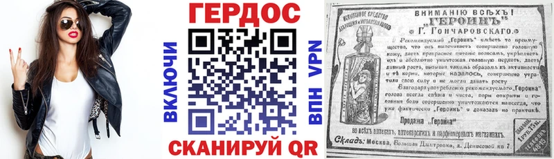 ГЕРОИН белый  Серафимович 