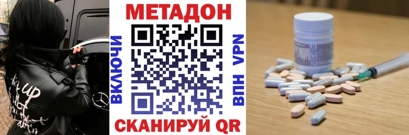 MEGA ТОР  Серафимович  МЕТАДОН methadone 